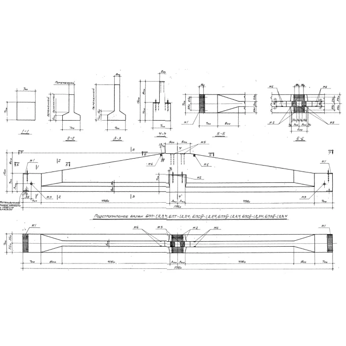 Балка подстропильная БПЭ IV-3